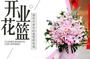 山东济宁兖州区酒仙桥街道琉璃厂村花篮配送